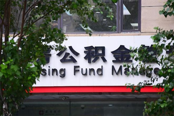 西双版纳公积金3月份封存的8月份能取出来吗（公积金9月23号封存的,什么时候买半年?）